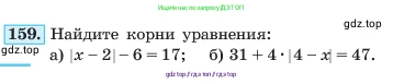 Алгебра, 7 класс Учебник, авторы: Макарычев Юрий Николаевич, Миндюк Нора Григорьевна, Нешков Константин Иванович, Суворова Светлана Борисовна, издательство Просвещение, Москва, 2023, белого цвета, страница 37, номер 159, Условие