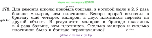 Алгебра, 7 класс Учебник, авторы: Макарычев Юрий Николаевич, Миндюк Нора Григорьевна, Нешков Константин Иванович, Суворова Светлана Борисовна, издательство Просвещение, Москва, 2023, белого цвета, страница 40, номер 178, Условие