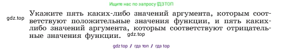 Алгебра, 7 класс Учебник, авторы: Макарычев Юрий Николаевич, Миндюк Нора Григорьевна, Нешков Константин Иванович, Суворова Светлана Борисовна, издательство Просвещение, Москва, 2023, белого цвета, страница 64, номер 286, Условие (продолжение 2)