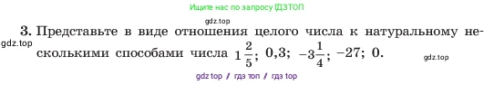 Алгебра, 7 класс Учебник, авторы: Макарычев Юрий Николаевич, Миндюк Нора Григорьевна, Нешков Константин Иванович, Суворова Светлана Борисовна, издательство Просвещение, Москва, 2023, белого цвета, страница 10, номер 3, Условие