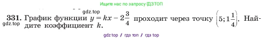 Алгебра, 7 класс Учебник, авторы: Макарычев Юрий Николаевич, Миндюк Нора Григорьевна, Нешков Константин Иванович, Суворова Светлана Борисовна, издательство Просвещение, Москва, 2023, белого цвета, страница 80, номер 331, Условие