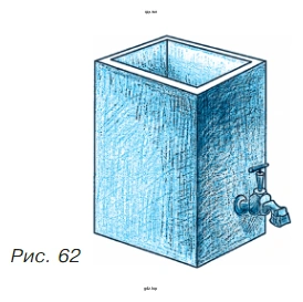 Бак ёмкостью 20 л, заполненного водой 