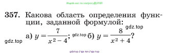Алгебра, 7 класс Учебник, авторы: Макарычев Юрий Николаевич, Миндюк Нора Григорьевна, Нешков Константин Иванович, Суворова Светлана Борисовна, издательство Просвещение, Москва, 2023, белого цвета, страница 89, номер 357, Условие