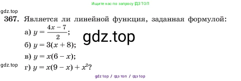 Алгебра, 7 класс Учебник, авторы: Макарычев Юрий Николаевич, Миндюк Нора Григорьевна, Нешков Константин Иванович, Суворова Светлана Борисовна, издательство Просвещение, Москва, 2023, белого цвета, страница 91, номер 367, Условие