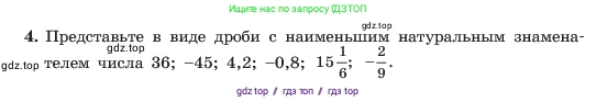 Алгебра, 7 класс Учебник, авторы: Макарычев Юрий Николаевич, Миндюк Нора Григорьевна, Нешков Константин Иванович, Суворова Светлана Борисовна, издательство Просвещение, Москва, 2023, белого цвета, страница 10, номер 4, Условие