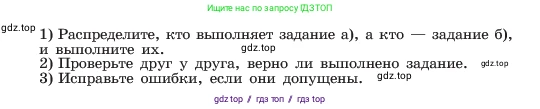 Алгебра, 7 класс Учебник, авторы: Макарычев Юрий Николаевич, Миндюк Нора Григорьевна, Нешков Константин Иванович, Суворова Светлана Борисовна, издательство Просвещение, Москва, 2023, белого цвета, страница 100, номер 412, Условие (продолжение 2)