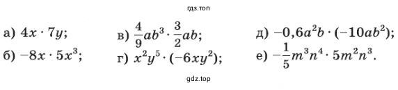 Упражнение 482. Выполните умножение