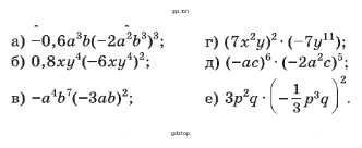 Упражнение 514. Упростите выражение