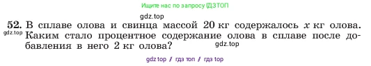 Алгебра, 7 класс Учебник, авторы: Макарычев Юрий Николаевич, Миндюк Нора Григорьевна, Нешков Константин Иванович, Суворова Светлана Борисовна, издательство Просвещение, Москва, 2023, белого цвета, страница 17, номер 52, Условие