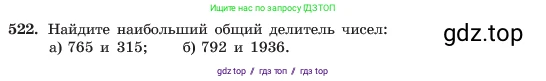 Алгебра, 7 класс Учебник, авторы: Макарычев Юрий Николаевич, Миндюк Нора Григорьевна, Нешков Константин Иванович, Суворова Светлана Борисовна, издательство Просвещение, Москва, 2023, белого цвета, страница 123, номер 522, Условие