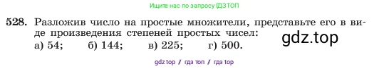 Алгебра, 7 класс Учебник, авторы: Макарычев Юрий Николаевич, Миндюк Нора Григорьевна, Нешков Константин Иванович, Суворова Светлана Борисовна, издательство Просвещение, Москва, 2023, белого цвета, страница 124, номер 528, Условие
