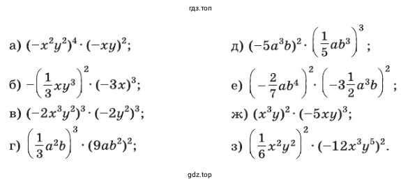Упражнение 576. Упростите выражение