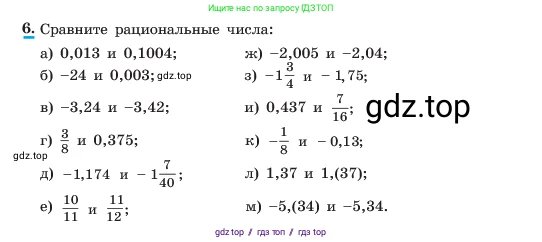 Алгебра, 7 класс Учебник, авторы: Макарычев Юрий Николаевич, Миндюк Нора Григорьевна, Нешков Константин Иванович, Суворова Светлана Борисовна, издательство Просвещение, Москва, 2023, белого цвета, страница 10, номер 6, Условие
