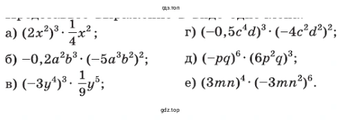Упражнение 628. Представьте выражение в виде одночлена