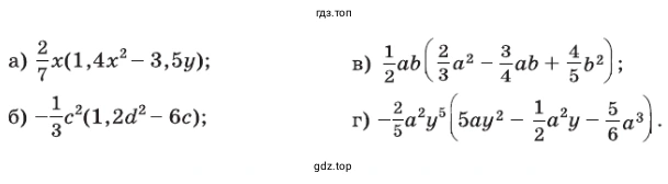 Упражнение 632. Представьте в виде многочлена