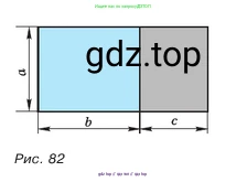 Алгебра, 7 класс Учебник, авторы: Макарычев Юрий Николаевич, Миндюк Нора Григорьевна, Нешков Константин Иванович, Суворова Светлана Борисовна, издательство Просвещение, Москва, 2023, белого цвета, страница 139, номер 641, Условие (продолжение 2)