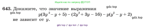 Алгебра, 7 класс Учебник, авторы: Макарычев Юрий Николаевич, Миндюк Нора Григорьевна, Нешков Константин Иванович, Суворова Светлана Борисовна, издательство Просвещение, Москва, 2023, белого цвета, страница 139, номер 643, Условие