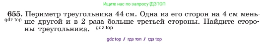 Алгебра, 7 класс Учебник, авторы: Макарычев Юрий Николаевич, Миндюк Нора Григорьевна, Нешков Константин Иванович, Суворова Светлана Борисовна, издательство Просвещение, Москва, 2023, белого цвета, страница 141, номер 655, Условие