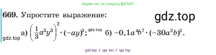 Алгебра, 7 класс Учебник, авторы: Макарычев Юрий Николаевич, Миндюк Нора Григорьевна, Нешков Константин Иванович, Суворова Светлана Борисовна, издательство Просвещение, Москва, 2023, белого цвета, страница 142, номер 669, Условие
