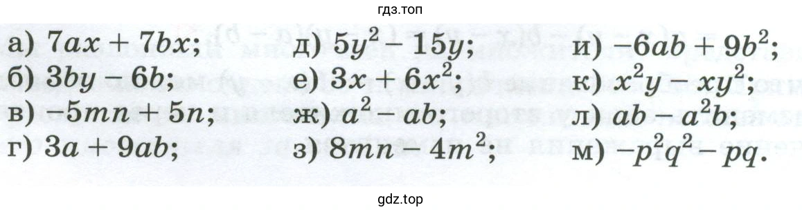 Упражнение 673. Разложите на множители