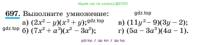 Алгебра, 7 класс Учебник, авторы: Макарычев Юрий Николаевич, Миндюк Нора Григорьевна, Нешков Константин Иванович, Суворова Светлана Борисовна, издательство Просвещение, Москва, 2023, белого цвета, страница 149, номер 697, Условие