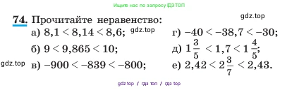 Алгебра, 7 класс Учебник, авторы: Макарычев Юрий Николаевич, Миндюк Нора Григорьевна, Нешков Константин Иванович, Суворова Светлана Борисовна, издательство Просвещение, Москва, 2023, белого цвета, страница 21, номер 74, Условие