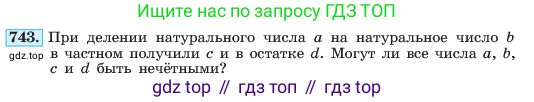 Алгебра, 7 класс Учебник, авторы: Макарычев Юрий Николаевич, Миндюк Нора Григорьевна, Нешков Константин Иванович, Суворова Светлана Борисовна, издательство Просвещение, Москва, 2023, белого цвета, страница 157, номер 743, Условие