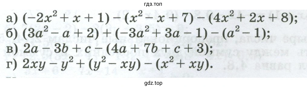 Упражнение 752. Представьте в виде многочлена
