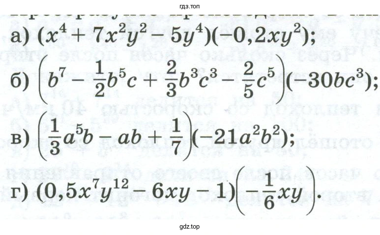 Упражнение 767. Преобразуйте произведение в многочлен
