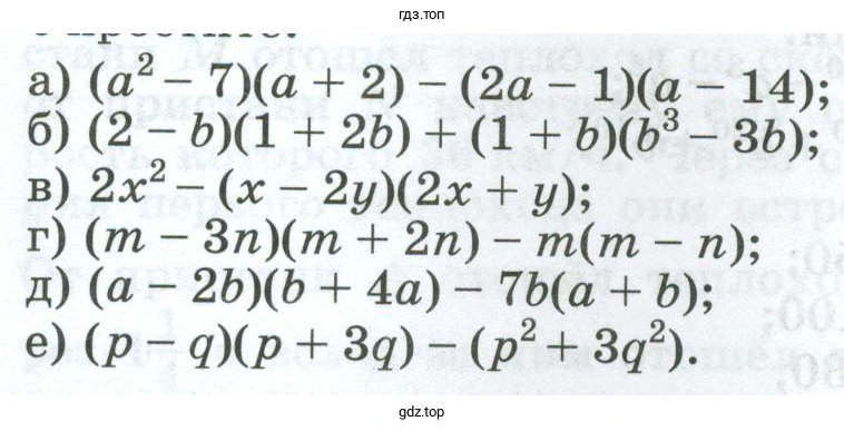 Упражнение 794. Упростите