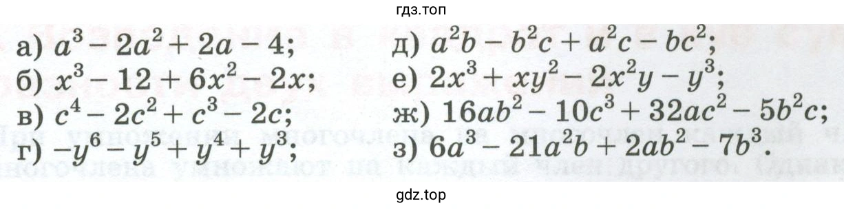 Упражнение 807. Разложите на множители многочлен