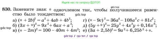Алгебра, 7 класс Учебник, авторы: Макарычев Юрий Николаевич, Миндюк Нора Григорьевна, Нешков Константин Иванович, Суворова Светлана Борисовна, издательство Просвещение, Москва, 2023, белого цвета, страница 169, номер 830, Условие