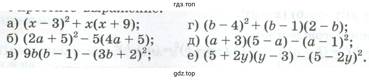 Упражнение 833. Упростите выражение