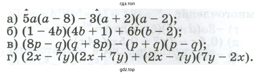 Упражнение 891. Упростите выражение