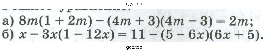Упражнение 892. Решите уравнение