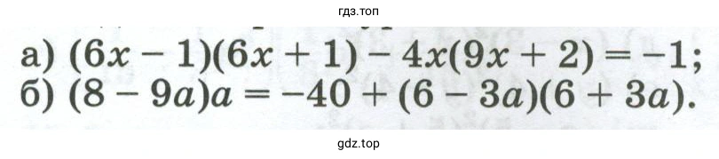 Упражнение 893. Найдите корень уравнения