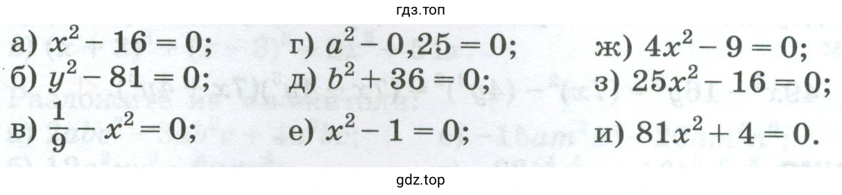 Упражнение 906. Решите уравнение