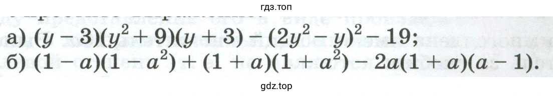 Упражнение 944. Упростите выражение