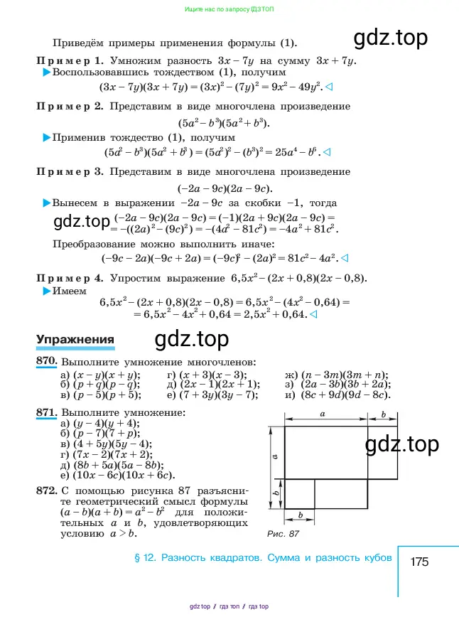 Алгебра, 7 класс Учебник, авторы: Макарычев Юрий Николаевич, Миндюк Нора Григорьевна, Нешков Константин Иванович, Суворова Светлана Борисовна, издательство Просвещение, Москва, 2023, белого цвета, страница 175
