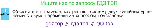 Алгебра, 7 класс Учебник, авторы: Макарычев Юрий Николаевич, Миндюк Нора Григорьевна, Нешков Константин Иванович, Суворова Светлана Борисовна, издательство Просвещение, Москва, 2023, белого цвета, страница 225, номер 1, Условие