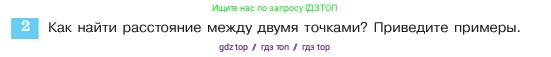 Алгебра, 7 класс Учебник, авторы: Макарычев Юрий Николаевич, Миндюк Нора Григорьевна, Нешков Константин Иванович, Суворова Светлана Борисовна, издательство Просвещение, Москва, 2023, белого цвета, страница 68, номер 2, Условие