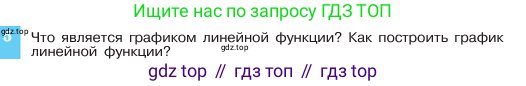 Алгебра, 7 класс Учебник, авторы: Макарычев Юрий Николаевич, Миндюк Нора Григорьевна, Нешков Константин Иванович, Суворова Светлана Борисовна, издательство Просвещение, Москва, 2023, белого цвета, страница 83, номер 5, Условие