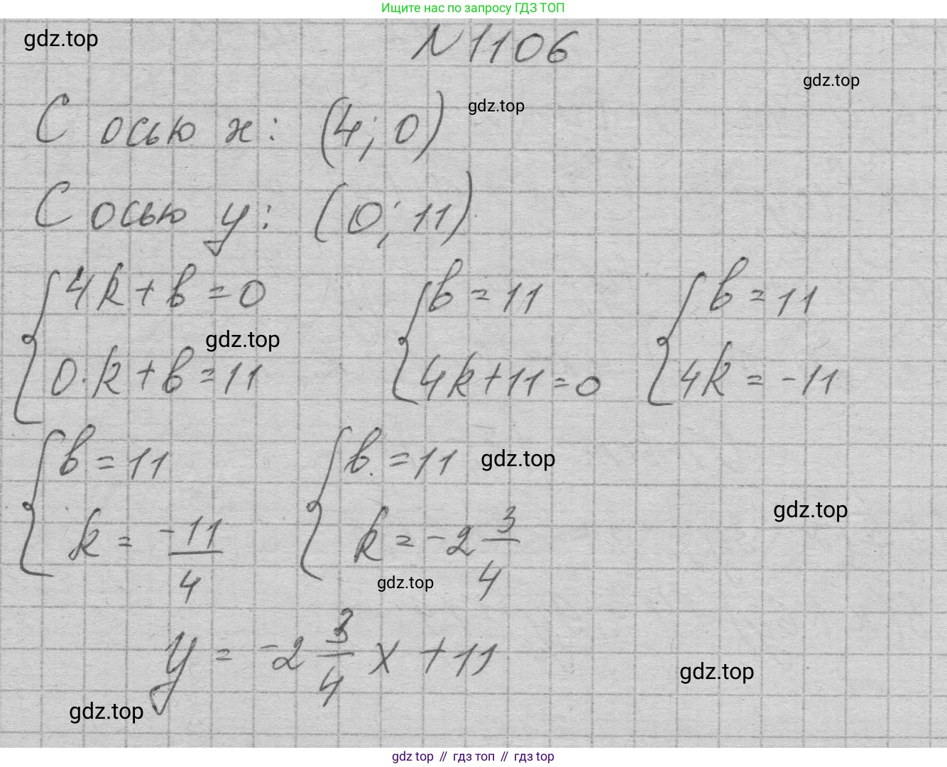 Алгебра, 7 класс Учебник, авторы: Макарычев Юрий Николаевич, Миндюк Нора Григорьевна, Нешков Константин Иванович, Суворова Светлана Борисовна, издательство Просвещение, Москва, 2023, белого цвета, страница 220, номер 1106, Решение 1