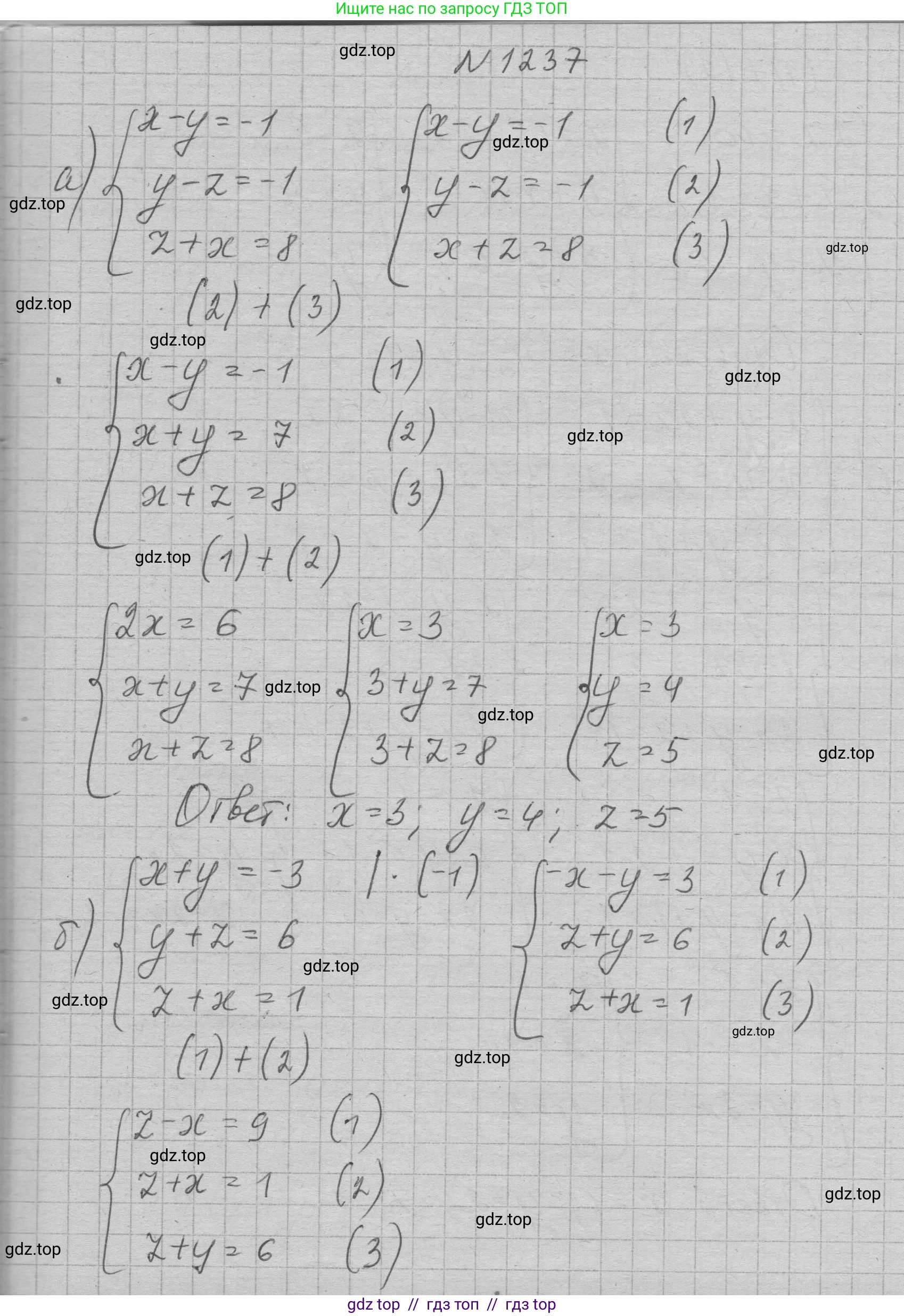Алгебра, 7 класс Учебник, авторы: Макарычев Юрий Николаевич, Миндюк Нора Григорьевна, Нешков Константин Иванович, Суворова Светлана Борисовна, издательство Просвещение, Москва, 2023, белого цвета, страница 236, номер 1237, Решение 1