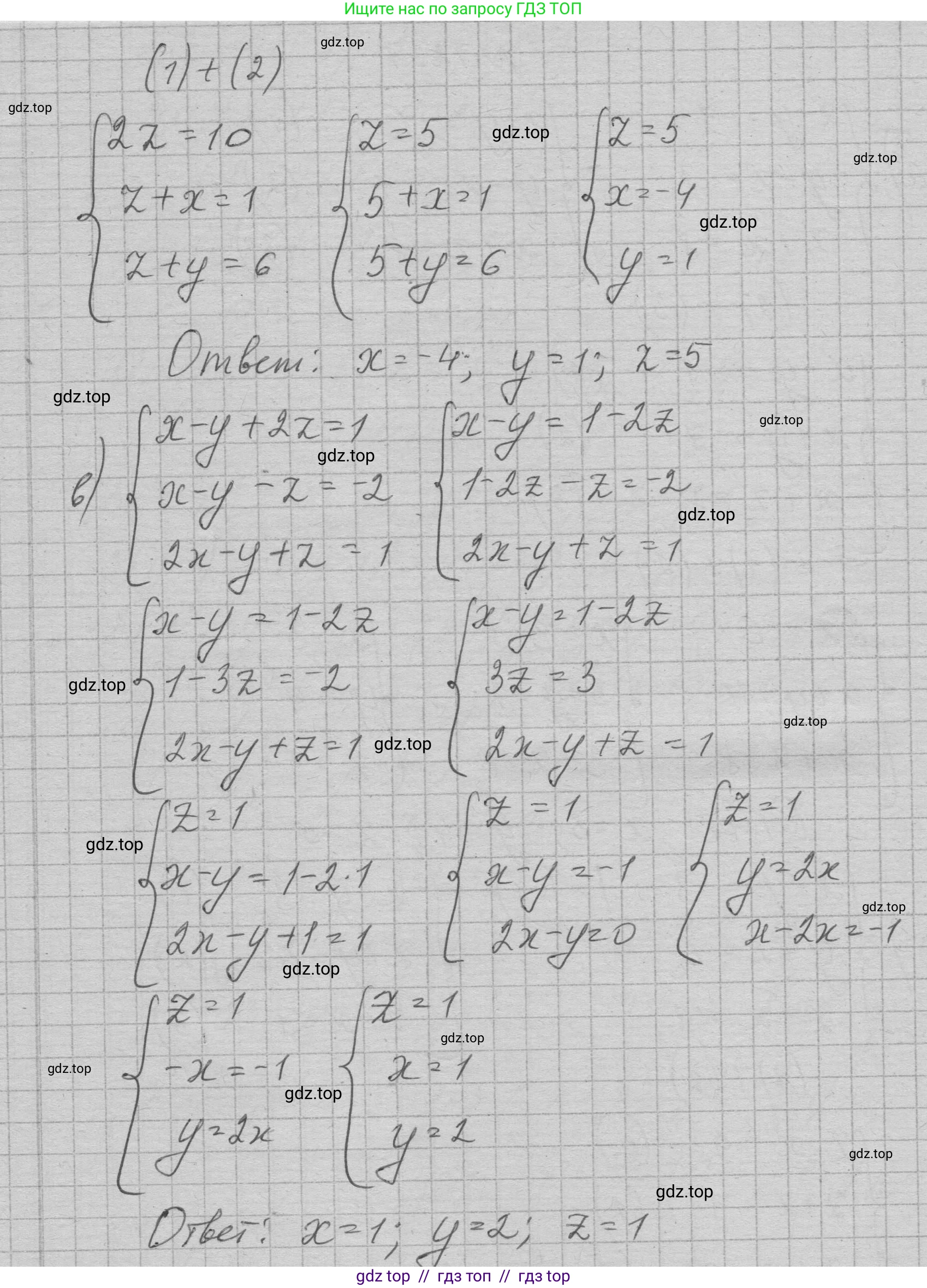 Алгебра, 7 класс Учебник, авторы: Макарычев Юрий Николаевич, Миндюк Нора Григорьевна, Нешков Константин Иванович, Суворова Светлана Борисовна, издательство Просвещение, Москва, 2023, белого цвета, страница 236, номер 1237, Решение 1 (продолжение 2)