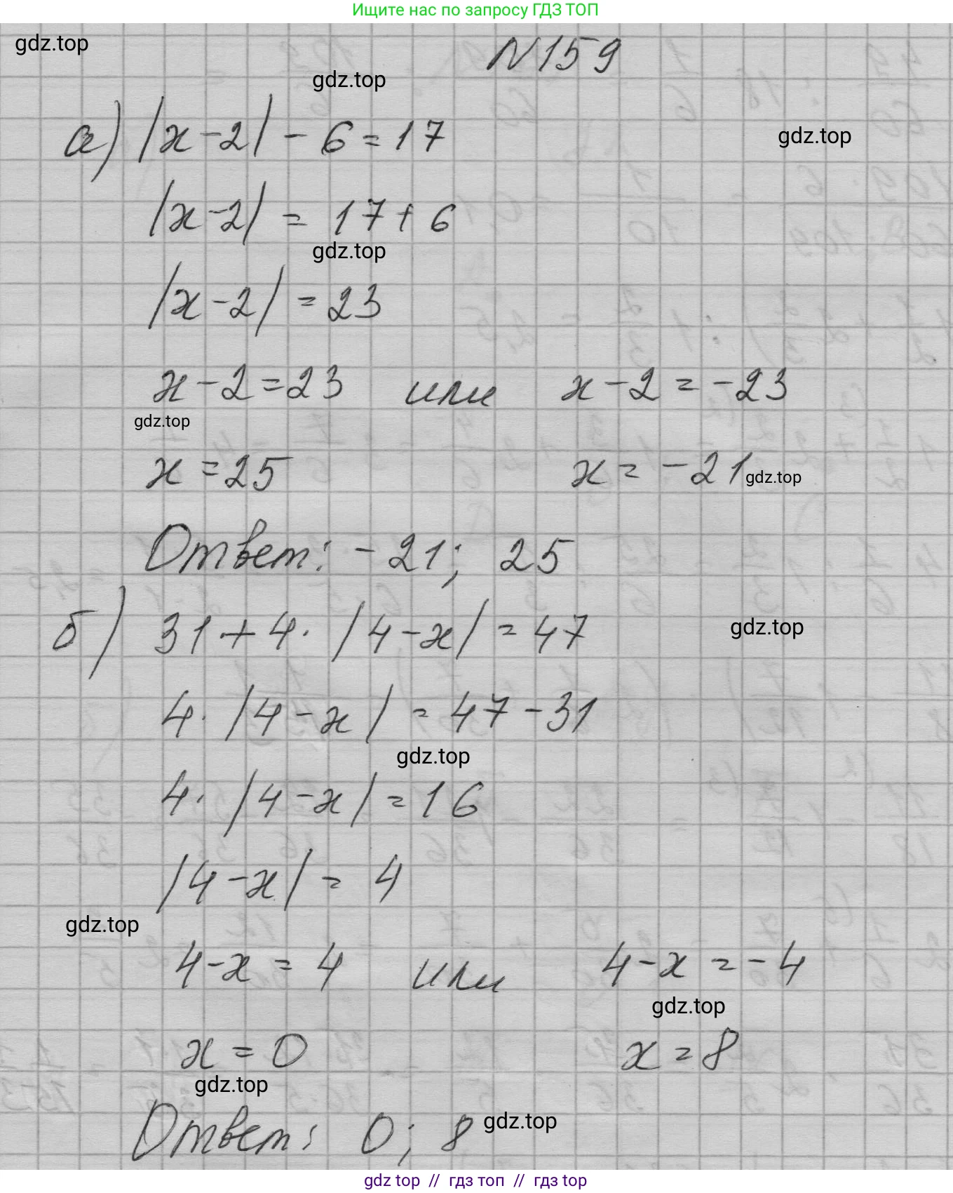 Алгебра, 7 класс Учебник, авторы: Макарычев Юрий Николаевич, Миндюк Нора Григорьевна, Нешков Константин Иванович, Суворова Светлана Борисовна, издательство Просвещение, Москва, 2023, белого цвета, страница 37, номер 159, Решение 1