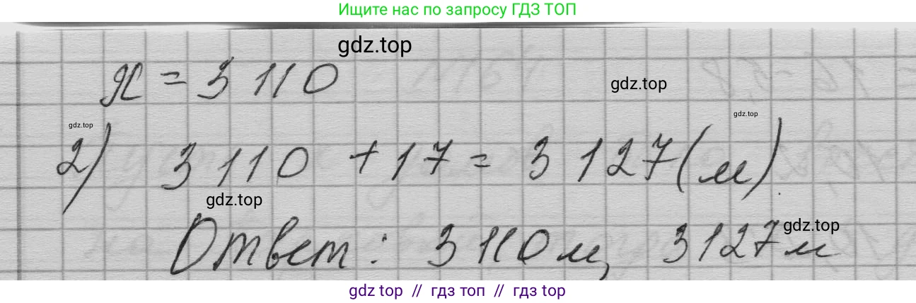 Алгебра, 7 класс Учебник, авторы: Макарычев Юрий Николаевич, Миндюк Нора Григорьевна, Нешков Константин Иванович, Суворова Светлана Борисовна, издательство Просвещение, Москва, 2023, белого цвета, страница 39, номер 166, Решение 1 (продолжение 2)