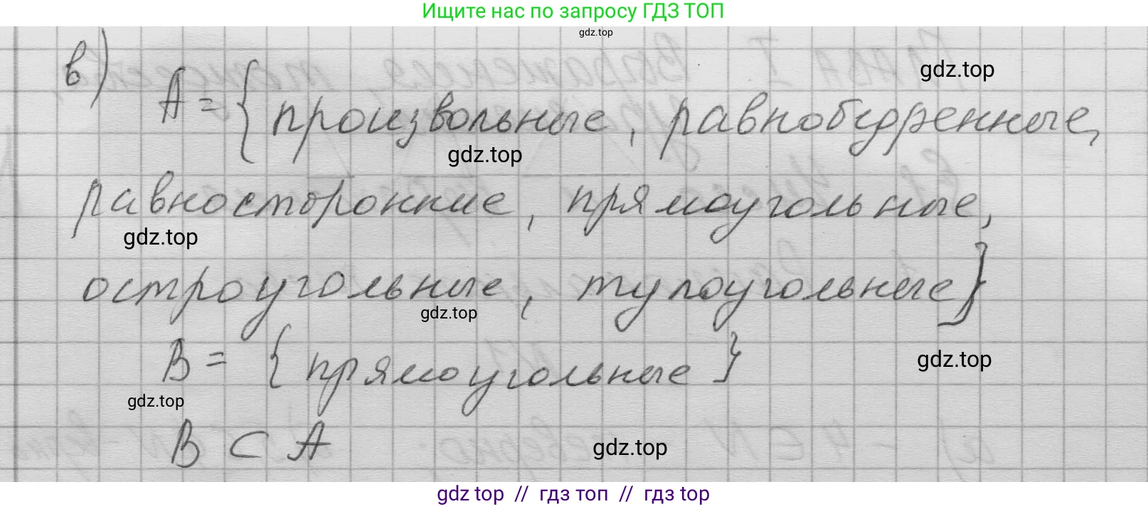Алгебра, 7 класс Учебник, авторы: Макарычев Юрий Николаевич, Миндюк Нора Григорьевна, Нешков Константин Иванович, Суворова Светлана Борисовна, издательство Просвещение, Москва, 2023, белого цвета, страница 10, номер 2, Решение 1 (продолжение 2)