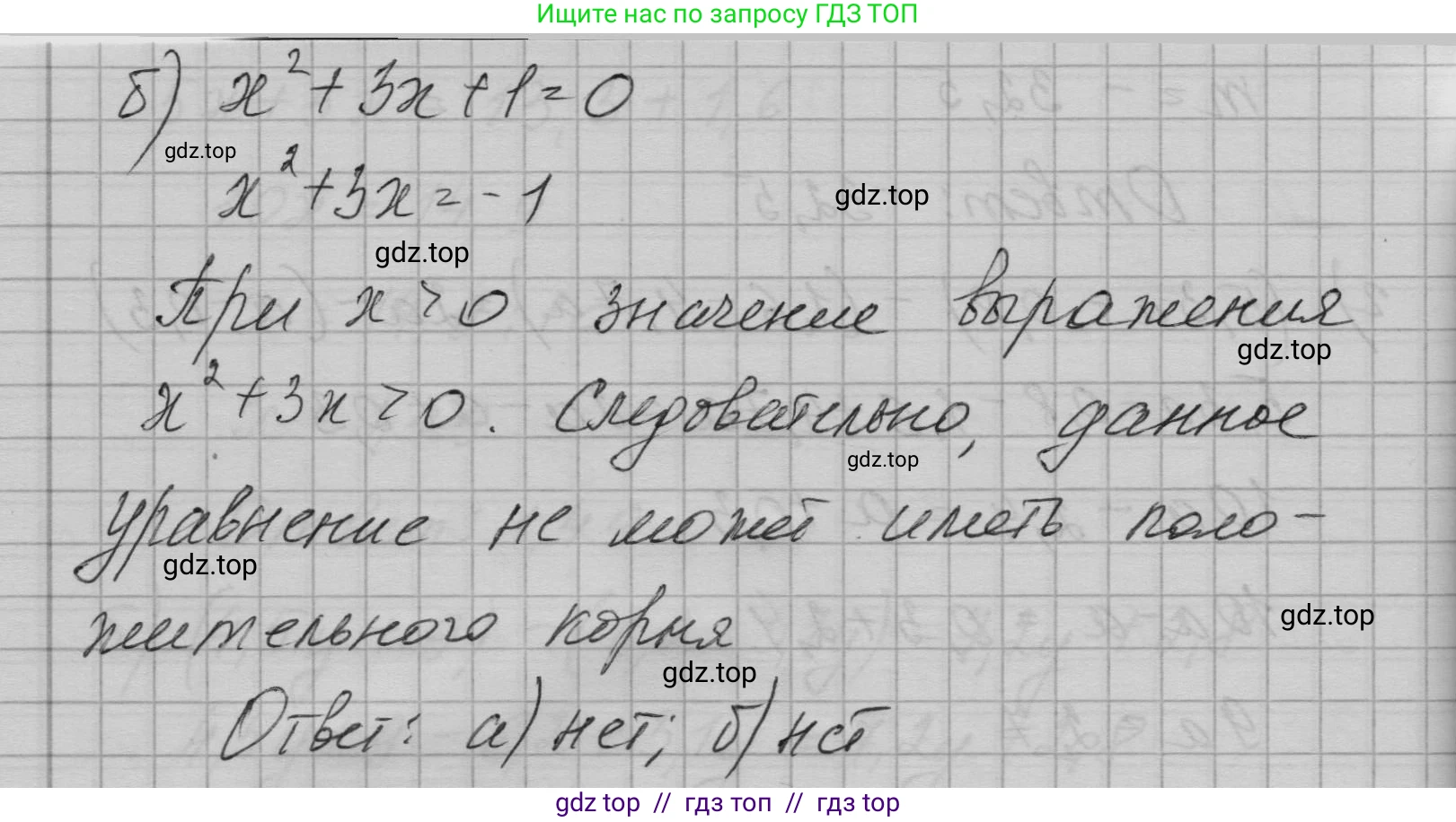 Алгебра, 7 класс Учебник, авторы: Макарычев Юрий Николаевич, Миндюк Нора Григорьевна, Нешков Константин Иванович, Суворова Светлана Борисовна, издательство Просвещение, Москва, 2023, белого цвета, страница 49, номер 236, Решение 1 (продолжение 2)