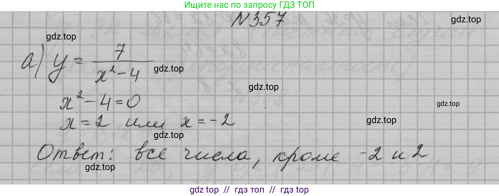 Алгебра, 7 класс Учебник, авторы: Макарычев Юрий Николаевич, Миндюк Нора Григорьевна, Нешков Константин Иванович, Суворова Светлана Борисовна, издательство Просвещение, Москва, 2023, белого цвета, страница 89, номер 357, Решение 1